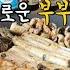 술먹방브이로그 셋째 가질 뻔한 술먹방 브이로그 Feat 장어대학 국내산민물장어 복분자주 오십세주 돼지갈비 짜글이 5 5닭갈비 황도 Eel Eating Show