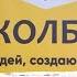КОЛБА СЕТЬ МАГАЗИНОВ САМОГОНОВАРЕНИЯ ПИВОВАРЕНИЯ И ДОМАШНИХ ЗАГОТОВОК Все для самогона и пива