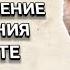 Благословение пребывания во Христе Дэвид Вилкерсон Христианские проповеди