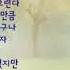 마지막여자 김재희 현욱짱만득