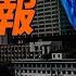 官方通報羅帥宇 錄音5大破綻 每日直播精華 遠見快評 2025 06 13