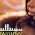 РЕМИКСЫ 90 Х 2023 ДЛЯ НАСТРОЕНИЯ MIX REMIX ДЕВЯНОСТЫХ ХИТЫ 90 РЕМИКС ДИСКОТЕКА