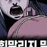 무서운이야기 실화 귀신이 침대 아래만 보고 있었던 소름끼치는 이유 층간 영역 싸움ㅣ콩님 사연ㅣ돌비공포라디오ㅣ괴담ㅣ미스테리 인터뷰ㅣ시청자 사연ㅣ공포툰ㅣ오싹툰ㅣ공포썰