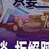 投資路上甘苦談 理財秘訣不藏私大公開 破框投資 照著做就能富 詩慧分享八步金律 股怪教授的神奇543選股法 20250614只要錢長大 完整版 鄭明娟 陳詩慧 謝晨彥