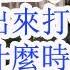 The Central Commission For Discipline Inspection Investigated Wang Xiaohong And Zhao Kezhi