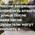 В России запрещено употреблять алкоголь на улице после двадва часов Нарушители могут пополнить к