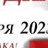 КАРТА ДНЯ 12 ноября 2023 События дня ВСЕ ЗНАКИ ЗОДИАКА прогноз для вас на колоде ЛЕНОРМАН