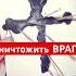 Уничтожить ВРАГА порча на болезни Видео на Телеграмм