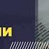 Ложь о Библии