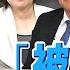 胡錦濤 被離開 習近平釋放啥訊息 深喉嚨ONLINE 2022 10 24