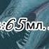 Звуки Вымерших животных 2 часть