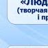 Тэма 35 Іван Мележ Раман Людзі на балоце творчая гісторыя тэматыка і праблематыка
