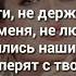 Покинула чат караоке Lyrics Version Pokinula Chat