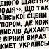 Книжкові іменини вип 15 Іван Франко Украдене щастя