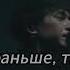Три дня дождя Слёзы на ветер Traducción Al Español SUB RUS ESP