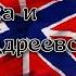 1 2 Офицерам Флота Тайна Гюйса и Андреевского Флага АЗ БУКА ИЗТИНЫ РУСЬ