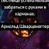 Просто запомните по лестнице успеха нельзя забраться с руками в карманах Арнольд Шварценеггер