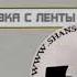 Сергей Наговицын Девочка проказница