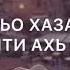 Малика Сайдулаева