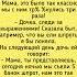 МАМА И ДОЧКА 27 анекдоты анекдотыы шутки приколы радость юмор смех
