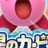 Kirby Triple Deluxe Music Masked Dedede