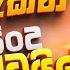 ස ප ර ම පරණ ස ද Nonstop Sinhala Sindu Best New Sinhala Songs Collection Sinhala Old Song
