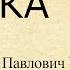 Краткое содержание Чайка Чехов А П Пересказ пьесы за 7 минут