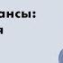 Личные финансы Эффективная стратегия