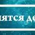 Что означают сны связанные с дельфинами положительные и отрицательные значения