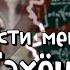 Озвучка фанфика Прости меня Тэхён 18 Глава 22 ЭПИЛОГ RidgyFox LeeRan88 BTS Вигуки