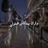 لئن لم نلتقي في الأرض يوما قرآن كريم راحة نفسية تصميمي