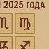 СЛУЧИТСЯ С 23 по 29 ИЮНЯ 2025 ПАСЬЯНС ПРОГНОЗ НА НЕДЕЛЮ 23 29 06 ВСЕ ЗНАКИ ЗОДИАКА таро гадание