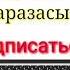 Сейит Зулумов Сагынуу