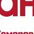 Рекламный блок и погода Радио Ваня Кемерово 102 8 FM 13 15 12 09 2024