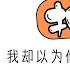 有聲書 AI字幕 我的孩子抑郁了 我却以为他只是不开心 完本 SÁCH TRUNG Tôi Tưởng Con Chỉ Buồn Nhưng đó Là TRẦM CẢM