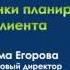 Обмен опытом Римма Егорова и Елена Томчук