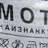 Талисман Prod By Dimaestro