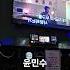 그리움만쌓이네 여진 나는가수다 윤민수