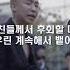 미공개곡 호미들 지금 Remix