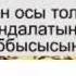 Азан шақырылғаннан кейінгі дұға