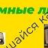 РТБ Умные люди Запись аудиокомнаты 03 03 22 в телеграмме Радио ТБ Трейдинг Блог РТБ
