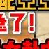 炸裂 不敢相信 亞亞母女赴中統戰 陸配亞亞急了 全家高舉五星旗當歸拒絕入籍 當場高喊 台灣人都是中國人 全台震怒痛罵 妳們完了 親情包裝認知戰 中配亞亞母女淪為統戰道具 Reaction Video