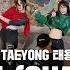 TAEYONG 태용 샤랄라 SHALALA Choreography Draft LEEJUNG LEE Ver