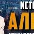 Доктор Закир Найк на русском языке КОМУ НА САМОМ ДЕЛЕ ПРИНАДЛЕЖИТ ИЕРУСАЛИМ
