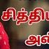 ந ன ம என ச த ய ம Tamil Sex Stories Sex Stories Hot Sex Story