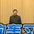 中部战区司令员紧急换将 中南海或将有大事发生 部队老干部私下炮轰习近平 公务员降薪潮 大家日子都不好过 官僚体制或崩溃