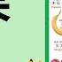 Learn Different Fruits In Mandarin Chinese For Toddlers Kids Beginners 水果
