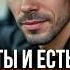Почему Не Происходит Пробуждение Главный Секрет секреты пробуждение психология любовь