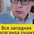 Швейцарский журналист Зеленский реальный диктатор