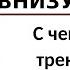 Как тренировать вагинальные мышцы если БОЛЬ в животе и тазу